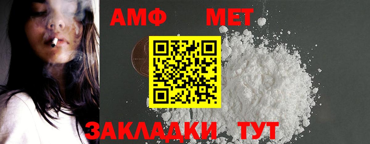 АМФ Розовый  blacksprut онион  Костомукша  Вход с VPN 