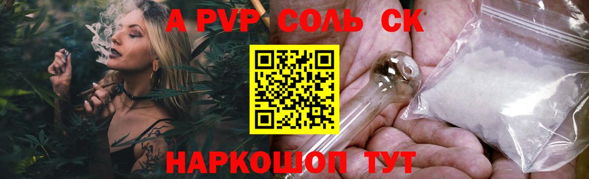 Alfa_PVP VHQ  А ПВП  Костомукша  APVP Crystall  А ПВП СК КРИС  Вход с VPN 