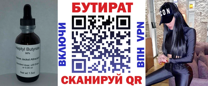 БУТИРАТ жидкий экстази  Костомукша 