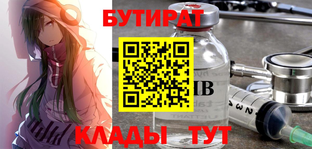 Бутират GHB  Вход с VPN  БУТИРАТ  Костомукша 