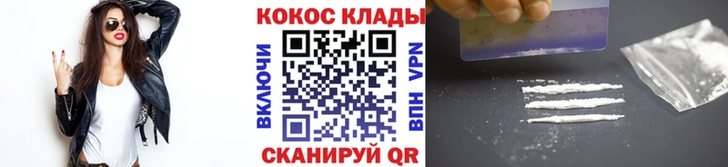 Cocaine VHQ Костомукша