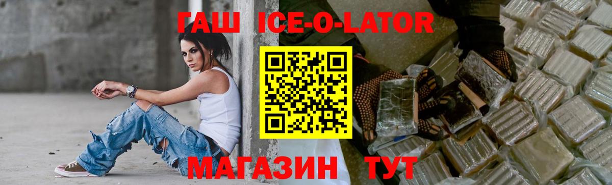 ГАШИШ гарик  Гашиш  Вход с VPN  Костомукша  ГАШИШ Изолятор 