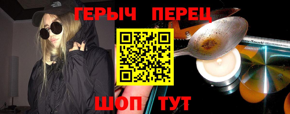ГЕРОИН хмурый  Героин  Костомукша  Вход с VPN 