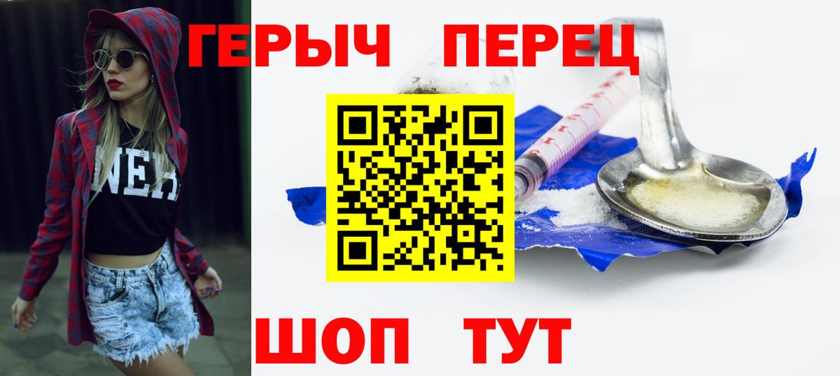 Героин Heroin Костомукша