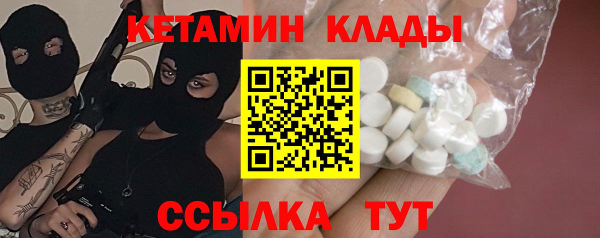 Кетамин ketamine  Кетамин ketamine  Вход с VPN  Костомукша 
