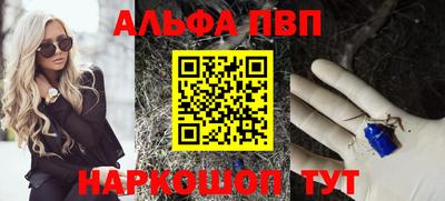 Альфа ПВП Гай