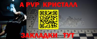 мяу мяу кристалл Гагарин