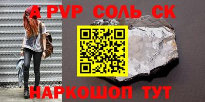 Альфа ПВП Гай