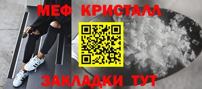 мяу мяу кристалл Гагарин