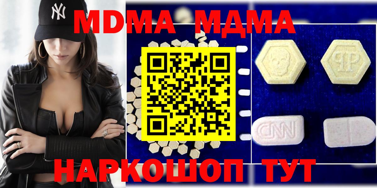 МДМА кристаллы  МДМА  Костомукша  Вход с VPN  МДМА VHQ 