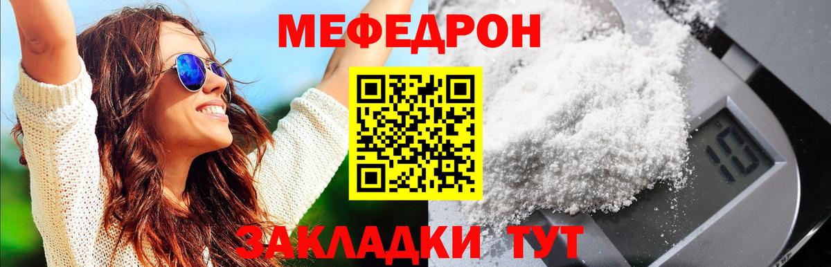 Меф мука Костомукша