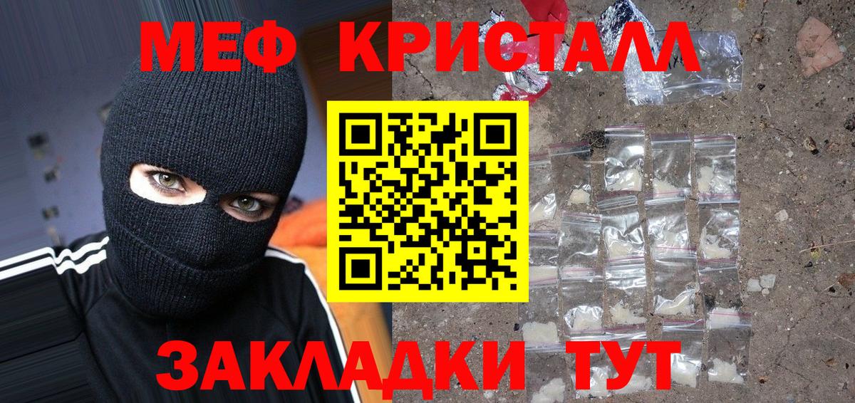 Костомукша  МЯУ-МЯУ  Вход с VPN  МЕФ мяу мяу 