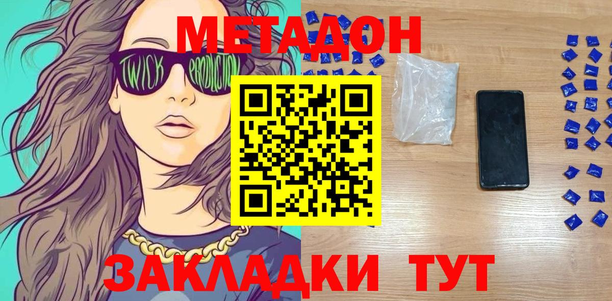 МЕТАДОН белоснежный  Метадон кристалл  Вход с VPN  Костомукша 