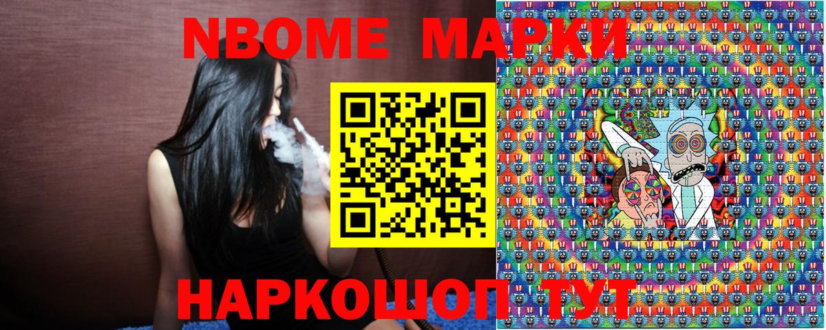 Костомукша  Наркотические марки 1,8мг  магазин продажи   Вход с VPN  Наркотические марки 1,8мг 